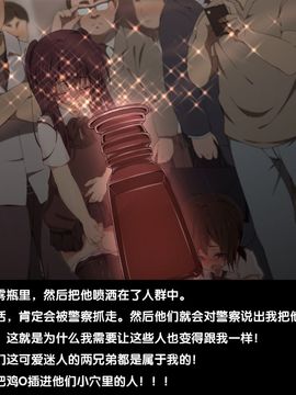 [梦游个人汉化] [ひなはら屋敷 (雛原ハジメ)] 精力剤で性.欲暴発!大量種付けでショタ兄弟強制腹ボテ!_090_1_80_1