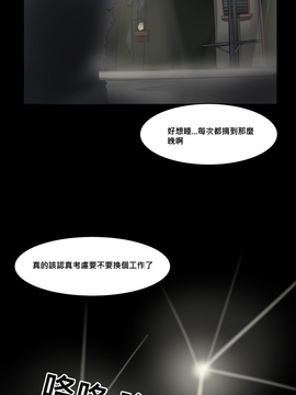 [路人丙] 深夜列車的都市傳說 [中国語] [DL版]_12