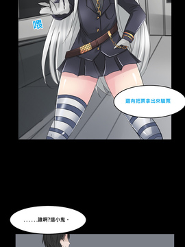 [路人丙] 深夜列車的都市傳說 [中国語] [DL版]_13
