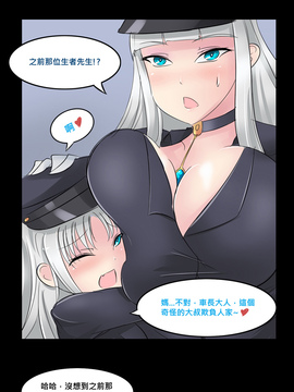 [路人丙] 深夜列車的都市傳說 [中国語] [DL版]_14