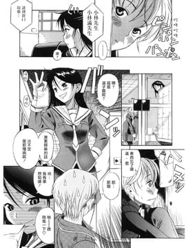 [裤纸个人汉化] [甘詰留太] 男の子⇄女の子 (奥さまは少女♡)_120