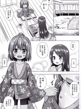 [嗶咔嗶咔漢化組] (サンクリ2017 Winter) [ノラネコノタマ (雪野みなと)] 光の君のさがなき計画 〈夕顔〉_03.