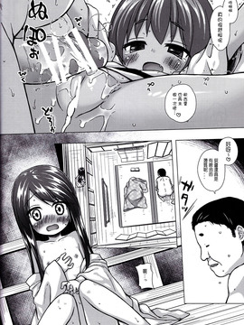 [嗶咔嗶咔漢化組] (サンクリ2017 Winter) [ノラネコノタマ (雪野みなと)] 光の君のさがなき計画 〈夕顔〉_16.