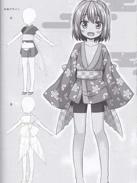 [嗶咔嗶咔漢化組] (サンクリ2017 Winter) [ノラネコノタマ (雪野みなと)] 光の君のさがなき計画 〈夕顔〉_23.
