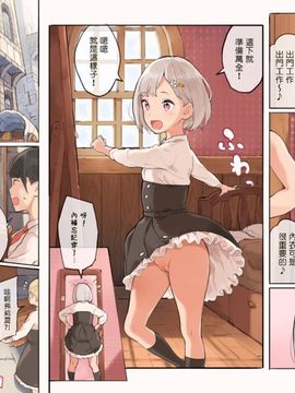 [塔布里斯個人漢化] [色点屋] はじめてのしいれ_002