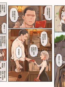 [塔布里斯個人漢化] [色点屋] はじめてのしいれ_004