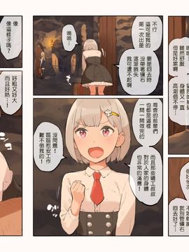 [塔布里斯個人漢化] [色点屋] はじめてのしいれ_014