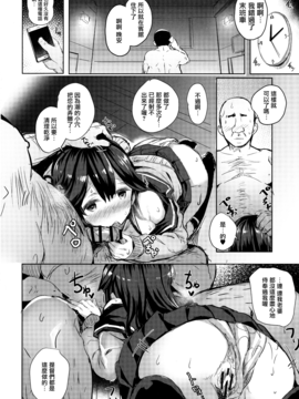【無邪気漢化組】(C91) [kanemasita (かねた)] 潮の春_18_MJK_17_T029_018