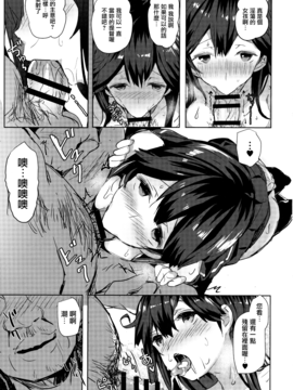 【無邪気漢化組】(C91) [kanemasita (かねた)] 潮の春_19_MJK_17_T029_019