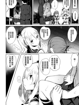 【無邪気漢化組】(C91) [kanemasita (かねた)] 潮の春_22_MJK_17_T029_022
