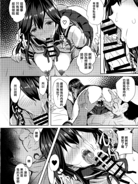 【無邪気漢化組】(C91) [kanemasita (かねた)] 潮の春_24_MJK_17_T029_024