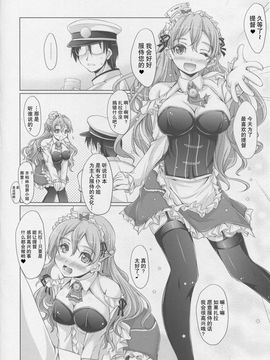 [合作汉化] (COMIC1☆10) [生徒会室 (あきもと大)] 艦メイド伊式 (艦隊これくしょん -艦これ-)_05