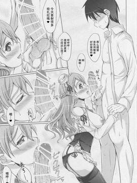 [合作汉化] (COMIC1☆10) [生徒会室 (あきもと大)] 艦メイド伊式 (艦隊これくしょん -艦これ-)_08