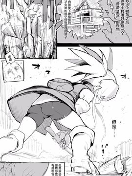 蘿莉援助漢化組漢化](c91)[さすまたせぶん (あって七草)]プレセアちゃんといいことする本_002