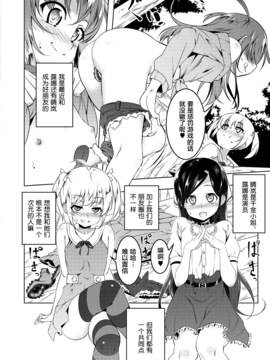 [萝莉援助汉化组][田辺京]野外中だし祭_0016