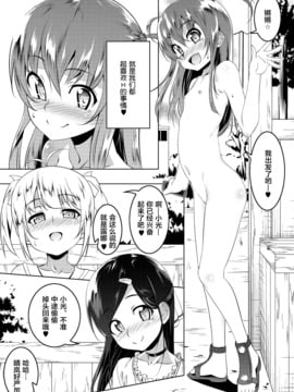 [萝莉援助汉化组][田辺京]野外中だし祭_0017