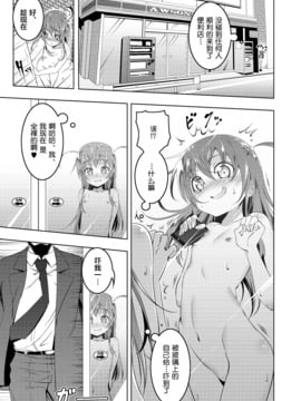 [萝莉援助汉化组][田辺京]野外中だし祭_0019