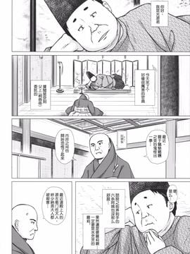 [嗶咔嗶咔漢化組] (コミティア118) [ノラネコノタマ (雪野みなと)] 光の君のさがなき計画 <葵>_005