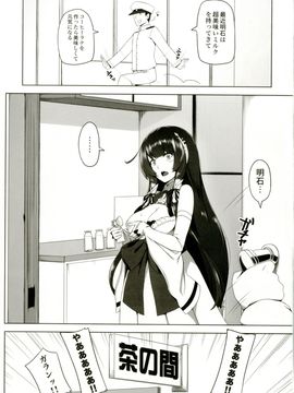 (C92) [三色坊 (Darkmaya)] 瑞穂恋乳 (艦隊これくしょん -艦これ-) [DL版]_03