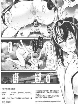 (C92)[メタボ喫茶異臭騒ぎ(いたちょう)]長門さんの新婚生活(艦隊これくしょん-艦これ-)_025