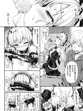 (C92) [ねこはまんまがうつくしい (Hisasi)] ボクにはロリコンの権利しかない (よろず)_Image00029