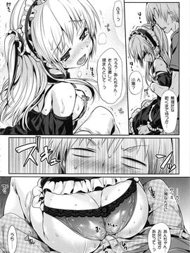 (C92) [ねこはまんまがうつくしい (Hisasi)] ボクにはロリコンの権利しかない (よろず)_Image00032
