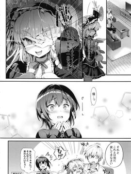 (C92) [ねこはまんまがうつくしい (Hisasi)] ボクにはロリコンの権利しかない (よろず)_Image00064