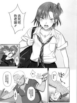 (C91) [ひとのふんどし (ゆきよし真水)] 夏期補習総集編1～6+ [漢化組漢化組×Foxglove]_031