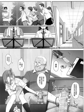 (C91) [ひとのふんどし (ゆきよし真水)] 夏期補習総集編1～6+ [漢化組漢化組×Foxglove]_033