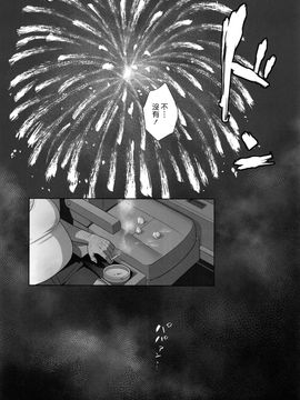 (C91) [ひとのふんどし (ゆきよし真水)] 夏期補習総集編1～6+ [漢化組漢化組×Foxglove]_044