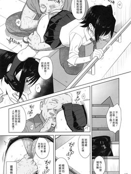 (C91) [ひとのふんどし (ゆきよし真水)] 夏期補習総集編1～6+ [漢化組漢化組×Foxglove]_055