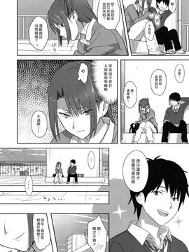 (C91) [ひとのふんどし (ゆきよし真水)] 夏期補習総集編1～6+ [漢化組漢化組×Foxglove]_070