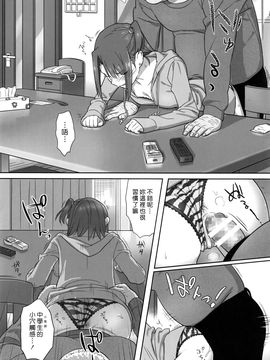(C91) [ひとのふんどし (ゆきよし真水)] 夏期補習総集編1～6+ [漢化組漢化組×Foxglove]_076
