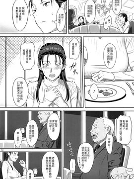 (C91) [ひとのふんどし (ゆきよし真水)] 夏期補習総集編1～6+ [漢化組漢化組×Foxglove]_092