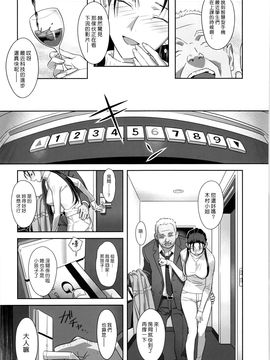 (C91) [ひとのふんどし (ゆきよし真水)] 夏期補習総集編1～6+ [漢化組漢化組×Foxglove]_093