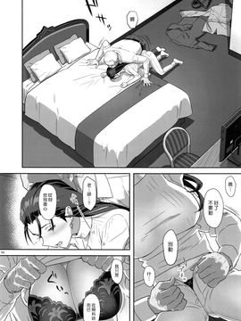 (C91) [ひとのふんどし (ゆきよし真水)] 夏期補習総集編1～6+ [漢化組漢化組×Foxglove]_094