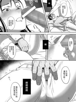 (C91) [ひとのふんどし (ゆきよし真水)] 夏期補習総集編1～6+ [漢化組漢化組×Foxglove]_098