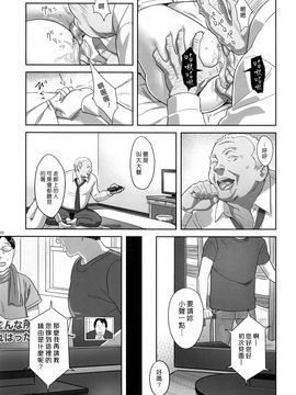 (C91) [ひとのふんどし (ゆきよし真水)] 夏期補習総集編1～6+ [漢化組漢化組×Foxglove]_100