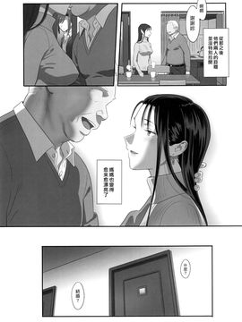 (C91) [ひとのふんどし (ゆきよし真水)] 夏期補習総集編1～6+ [漢化組漢化組×Foxglove]_132