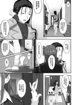 (C91) [ひとのふんどし (ゆきよし真水)] 夏期補習総集編1～6+ [漢化組漢化組×Foxglove]_133