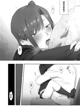 (C91) [ひとのふんどし (ゆきよし真水)] 夏期補習総集編1～6+ [漢化組漢化組×Foxglove]_136