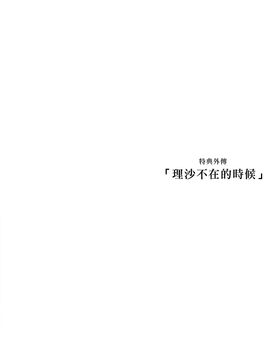 (C91) [ひとのふんどし (ゆきよし真水)] 夏期補習総集編1～6+ [漢化組漢化組×Foxglove]_138