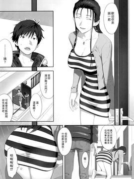 (C91) [ひとのふんどし (ゆきよし真水)] 夏期補習総集編1～6+ [漢化組漢化組×Foxglove]_139