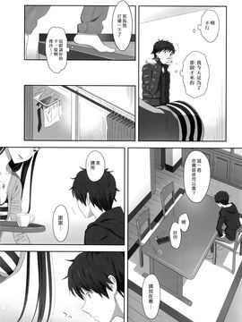 (C91) [ひとのふんどし (ゆきよし真水)] 夏期補習総集編1～6+ [漢化組漢化組×Foxglove]_140