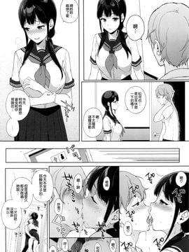 (C92) [NANIMOSHINAI (笹森トモエ)] サキュバステードライフ6 [空気系☆漢化]_06