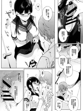 (C92) [NANIMOSHINAI (笹森トモエ)] サキュバステードライフ6 [空気系☆漢化]_07