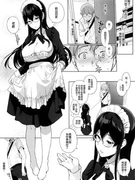 (C92) [NANIMOSHINAI (笹森トモエ)] サキュバステードライフ6 [空気系☆漢化]_11