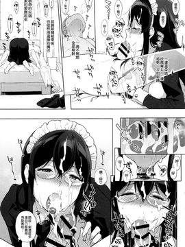 (C92) [NANIMOSHINAI (笹森トモエ)] サキュバステードライフ6 [空気系☆漢化]_15