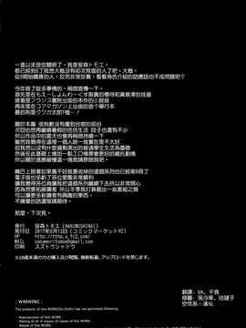 (C92) [NANIMOSHINAI (笹森トモエ)] サキュバステードライフ6 [空気系☆漢化]_29