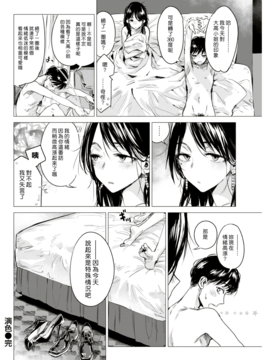 [幾花にいろ] 演色 (COMIC 快楽天 2017年6月号) [漢化組漢化組]_18